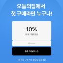 상대할인마트 | 저소음 미니 가습기 아이리버 DH-60C, 내돈내산 후기 및 할인 쿠폰