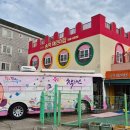 송악어린이집 이미지