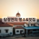 참송아지(본관) 이미지