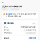 오성자동차공업사 이미지