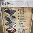 든든한우국밥 이미지