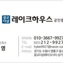 광교더샵레이크하우스공인중개사사무소 이미지