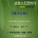 금랑스킨앤바디