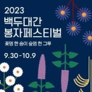 봉자