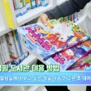 원통도서관 이미지