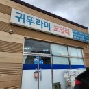 귀뚜라미보일러거제