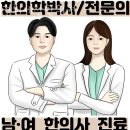 세창한의원 이미지