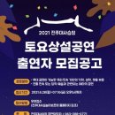 전주대사습청 이미지