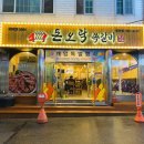 돈오락쪽갈비원주점 이미지