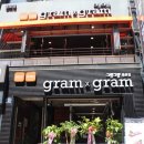 그램그램 이미지