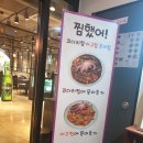 찜했어! 코다리찜·아구찜·조개찜 이미지