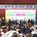 경북지체장애인협회 봉화군지회 이미지
