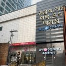 [한복] 자매주단 : 혼주 한복 상담 대여 피팅 후기 종로 5가 효성 주얼리시티