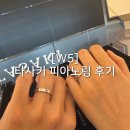 더블샵피아노교습소 | [W5] 웨딩밴드💍 타사키 피아노링 계약 후기 | 웨딩밴드 투어(타사키, 부쉐론, 그라프, 아크레도, 누니...