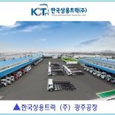 한국상용트럭(주) 이미지