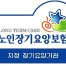 가장좋은복지용구 이미지