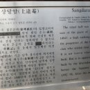 포항IC주유소
