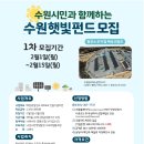 남양태양광발전소 이미지