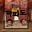 마파도 이미지