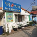 월풀세탁빨래방 이미지