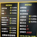 모찌네타코야끼 이미지