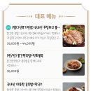 개봉돈가왕족발