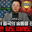 옛 미 백인들이 그들의 미래를 위해선 "인디안을 없애야 한다"에 동감 암묵적 승인하듯 중국을 없애야가? 이미지