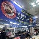 대전 엑스포코아 전집 오병이어 모듬전 포장 후기