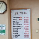 원조해삼양평해장국 | 원조해삼양평해장국 - 포천 해장국 맛집 추천 / 국밥맛집