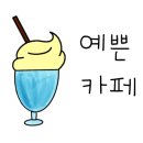 더카페멜로워 이미지