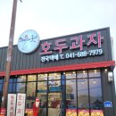 호두베리굿