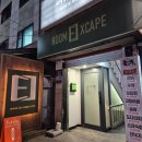 터치 | 신촌방탈출 추천 룸익스케이프 올리브점 오즈