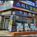 봉봉텔레콤 - 동래구 온천천로339번길 51 | 봉봉텔레콤