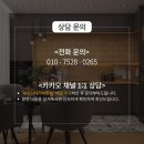 160 | [판교 아파트]LX 인테리어필름 ES160 시공 후기