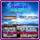 [환경교육]우리가 Green 김해(청소년) | 겨울방학 역사체험 고민 해결! 1박 2일 수원화성 경복궁 종묘 캠프 전문가처럼 완벽 분석