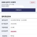 아까 토토수일인데,,, 무당 아니고 그냥 분석해서 한 거임.. 이미지