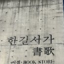 한길투어