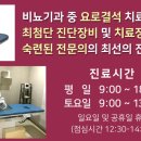 메디플라워비뇨기과의원 네이버블로그
