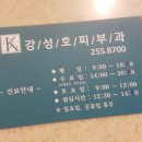 강성호피부과의원 네이버블로그