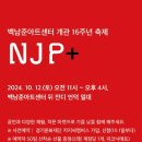 이음아트센터