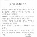 (기안1123)헬스장 러닝화 정리건 이미지