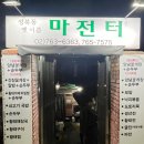 마전터 | [성북동 가성비 간장게장 - 마전터] 혜화화 고즈넉한 간장게장, 국밥 맛집! 솔직후기