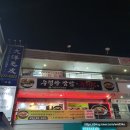 우렁찬쌈밥추어탕 이미지
