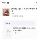 미친 여자의 마음은 안 미친 여자가 헤아릴 수 없는 법