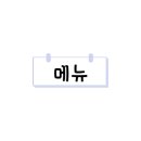 송파나루역 2번출구 앞 이미지