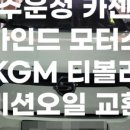 카인드자동차정비 이미지