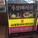 동피랑 충무김밥 이미지