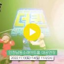 ★유아도 초등학생도도 즐겁게 볼 수 있는 어린이뮤지컬[더퀸_선덕여왕의 귀환]_인천 이미지