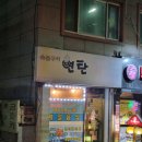 오께야 네이버블로그