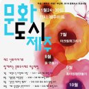 문화도시제주 북아트&amp;판화체험 전액무료체험 이미지